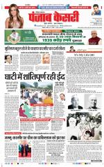 Hariyana Main - Punjab Kesari