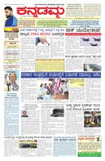 Kannadamma Daily Belgaum