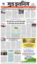 GOOD EVENING CITY INDORE