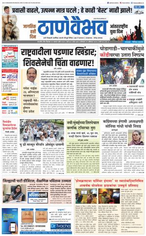 12 ऑगस्ट 2019 