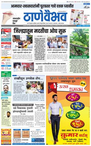 13 ऑगस्ट 2019 