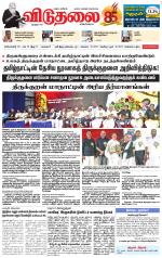 விடுதலை - viduthalai