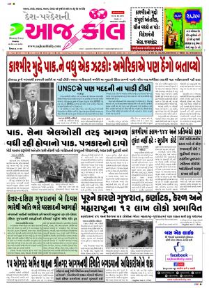 BHAVNAGAR
