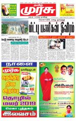 Tirunelveli