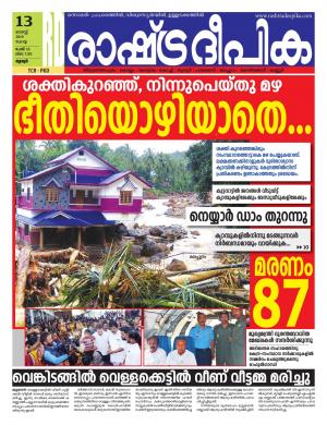 palakkad13-08-2019
