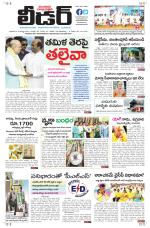 Leader Telugu Daily