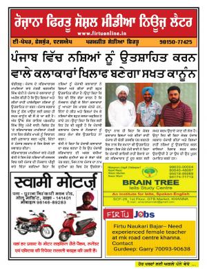 Firtu Social Media News Letter - 13/08/2019