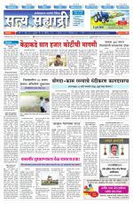 सत्य सह्याद्री 