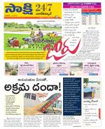 Nagarkurnool District