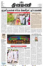 Dinamani - New Delhi