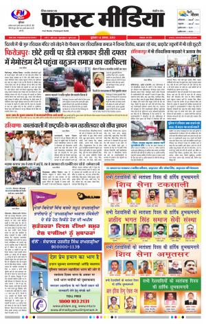 Daily Fast Media 14/08/2019