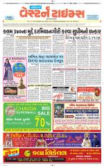 Gandhinagar Guj. - Discontinued