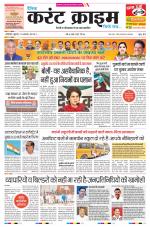Dainik Current Crime