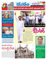 Warangal/Janagam/jayasankar/Mahaboobabad