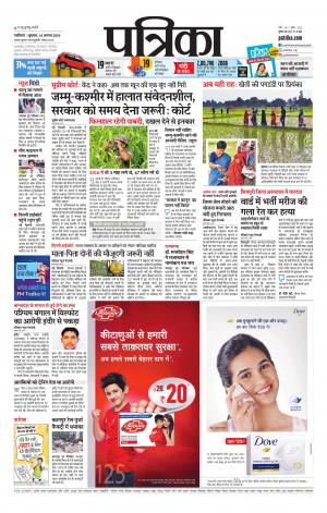 Shivpuri Patrika