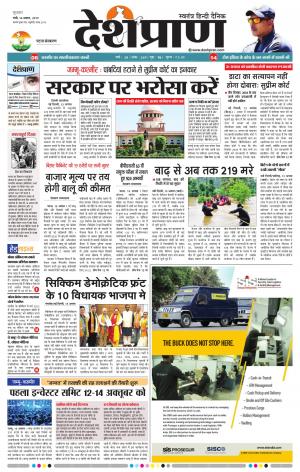 Patna 14 August 2019