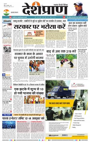 Jharkhand 14 August 2019