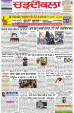 Chardikla epaper