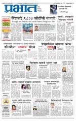 अहमदनगर आवृत्ती