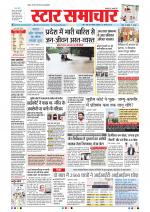 Star Samachar Bhopal
