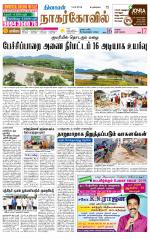 Kanyakumari-Nagarcoil Supplement