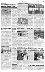 Nagarcoil Supplement