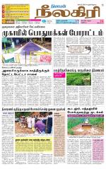 Nilgiri-Coimbatore Supplement