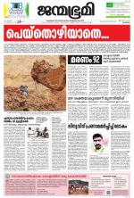 Kozhikode