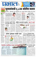 सातारा आवृत्ती