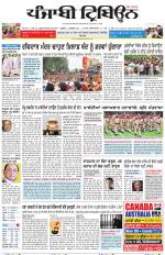 Punjabi Tribune (Delhi Edition)