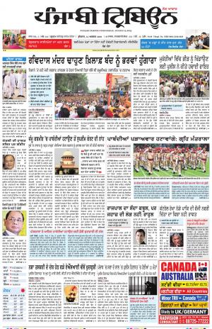 PT_14_August_2019_Delhi