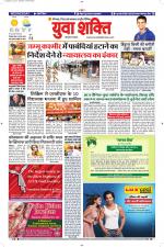 युवाशक्ति