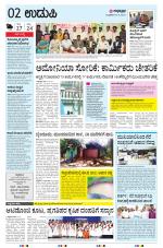 UDUPI