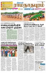 Madurai-Ramnad Supplement