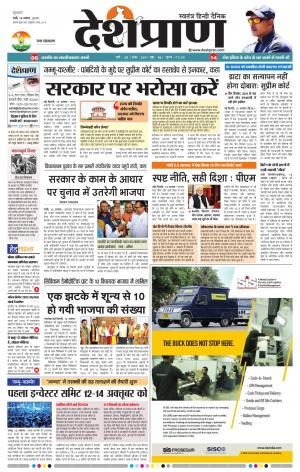 Ranchi 14 AUGUST 2019