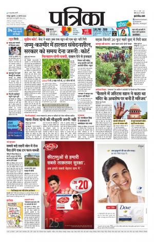 Raipur Daak Patrika