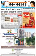 SANMARG CITY RANCHI