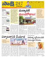 Visakhapatnam District - Old