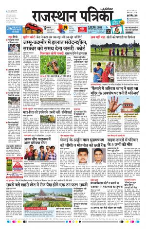 Rajasthan Patrika Chennai