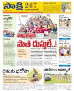 Mahabubabad District