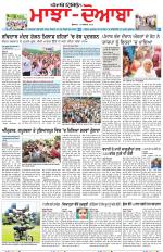 Punjabi Tribune (Majha/Doaba)