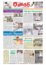 Telangana Reporter