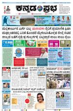 Kannada Prabha - Belgaum