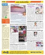 Guntur Amaravathi Constituencies