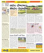 Visakhapatnam Constituencies Old