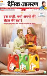 Gorakhpur Hindi ePaper, Gorakhpur Hindi Newspaper - InextLive