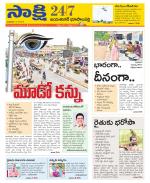 Jayashankar District