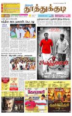 Tuticorin-Tirunelveli Supplement