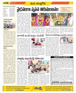 Chittoor Constituencies