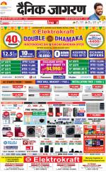 Jamshedpur Hindi ePaper, Jamshedpur Hindi Newspaper - InextLive